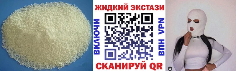 Бутират BDO где купить наркоту Магнитогорск