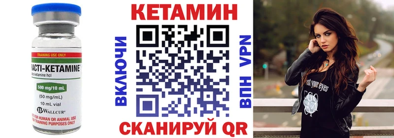 Кетамин ketamine  Магнитогорск 
