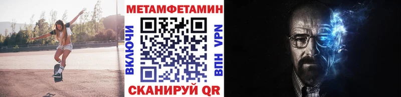 Первитин Methamphetamine  Магнитогорск 