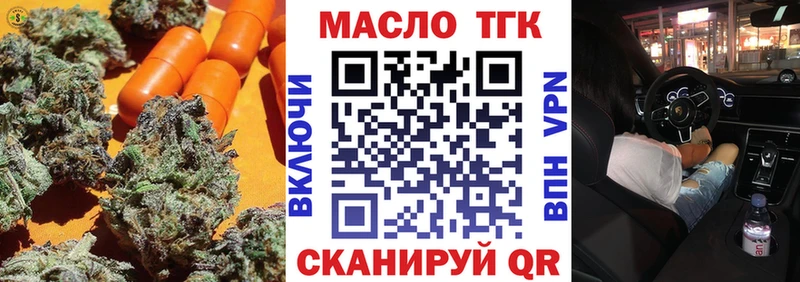 ТГК Wax  Магнитогорск 
